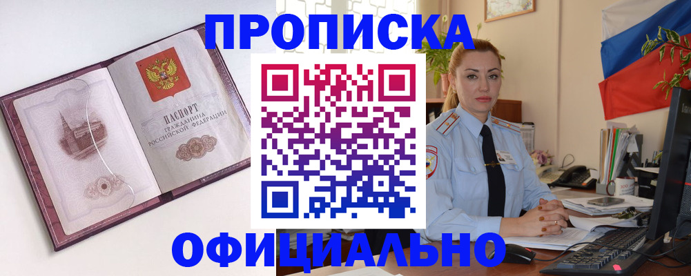 временная регистрация 2025 в Ивановской области