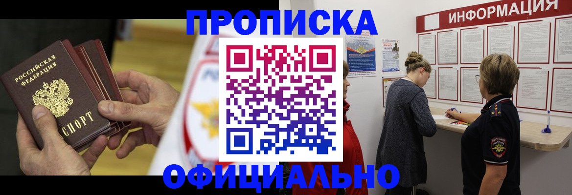 временная регистрация поиск в Ивановской области